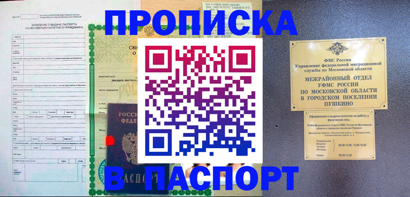 миграционный учет в Пермской области