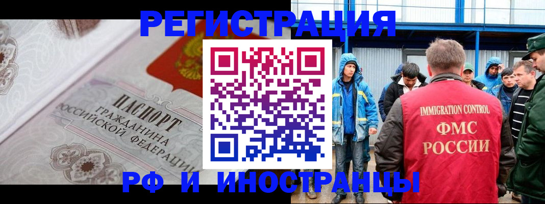 временная регистрация собственник в Пермской области